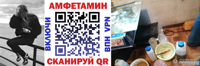 Амфетамин Розовый  Искитим 