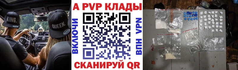 A PVP VHQ  сайты даркнета состав  Искитим 