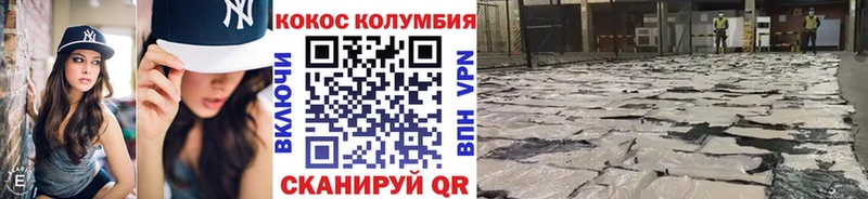 Cocaine Эквадор  Искитим 