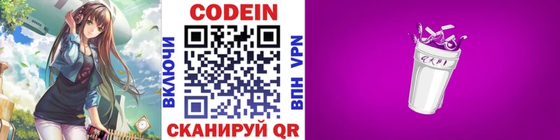 закладка  кракен зеркало  Кодеин напиток Lean (лин)  Искитим 