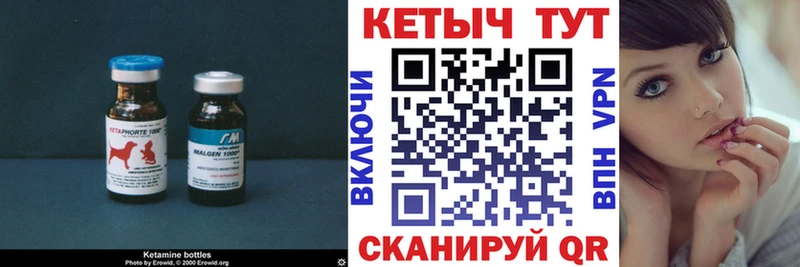 где купить   Искитим  КЕТАМИН VHQ 