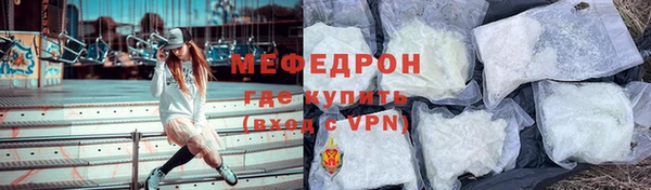мяу мяу кристалл Армянск