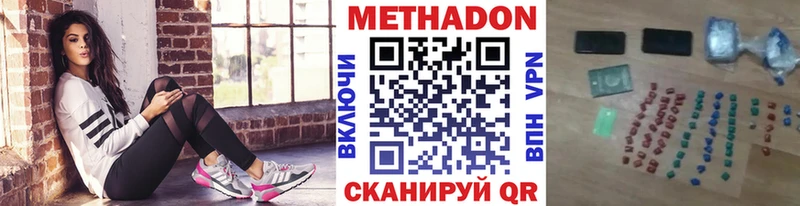 Метадон methadone  ОМГ ОМГ ТОР  Искитим  дарнет шоп 