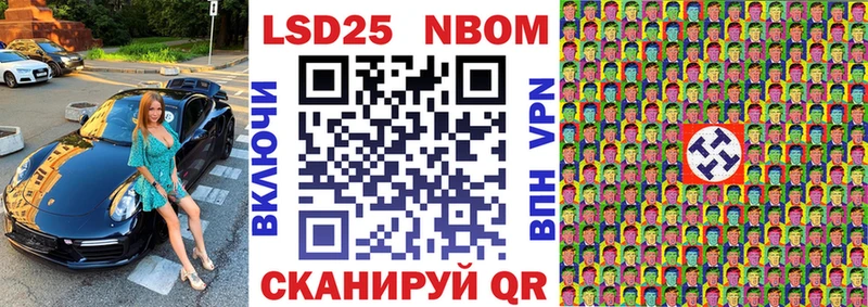 Марки NBOMe 1,5мг  Искитим 
